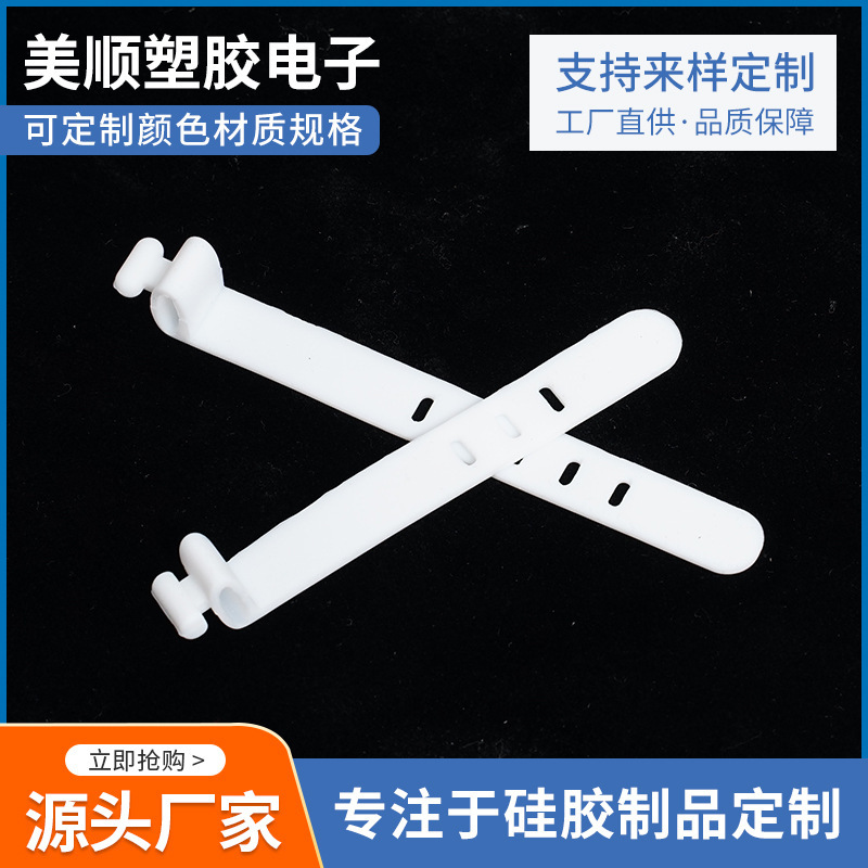 耳机线硅胶扎带数码产品充电线捆扎带数据线渔具捆绑固定器扎线圈