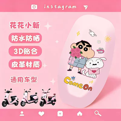 Electric Bicycle Seat Cover, Electric car cushion - seat-cushion-cover-leather-style-waterproof-and-sunscreen-huahua-xiaoxin-no-specifications