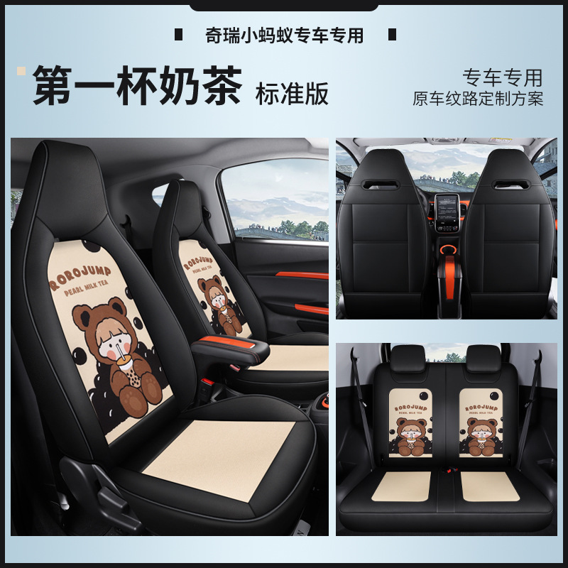 Chery Little Ant | Chery Modelə uyğun (Original) oturacaq örtükləri - standard-original-car-texture-first-cup-of-milk-tea-dedicated-car