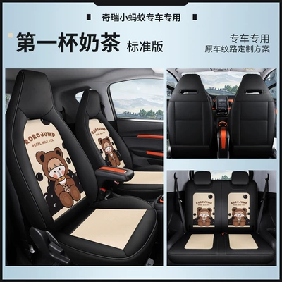four seasons seat cover fully | Modelə uyğun (Original) oturacaq örtükləri - standard-original-car-texture-first-cup-of-milk-tea-special-car
