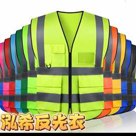 反光马甲安全背心网面夜间骑行交通施工高亮多口袋工地反光衣
