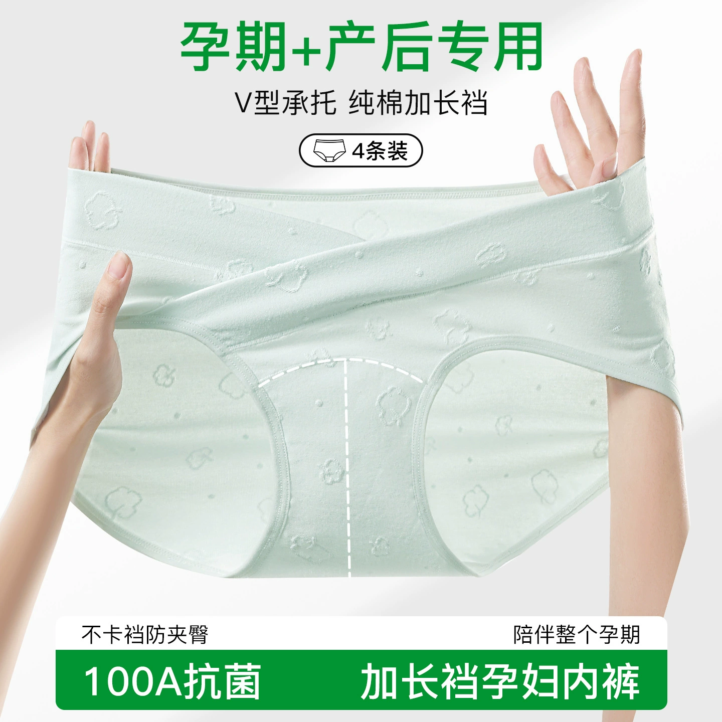 Cotton long breathable comfortable antibacterial underwear for pregnant, hip-accented