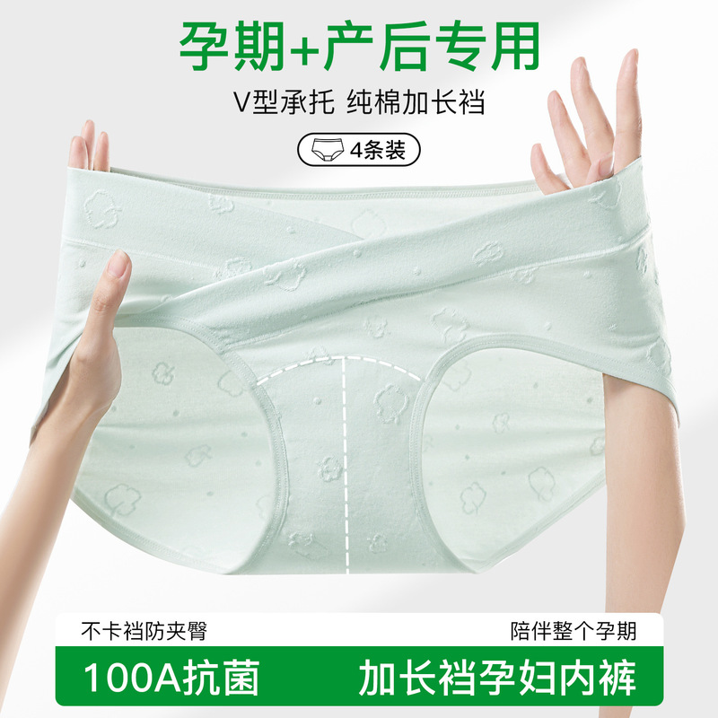 Maternity Pure Cotton Panties with Extended Inseam, Full Coverage, No Compression, Breathable and Comfortable for All Stages of Pregnancy, Triangle Antibacterial and Breathable