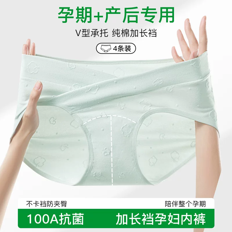 Cotton long breathable comfortable antibacterial underwear for pregnant, hip-accented
