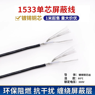 1533��о���ξ� 32/30/28/26/24awg��a�~��Ӿ����l��  ��/��ɫ