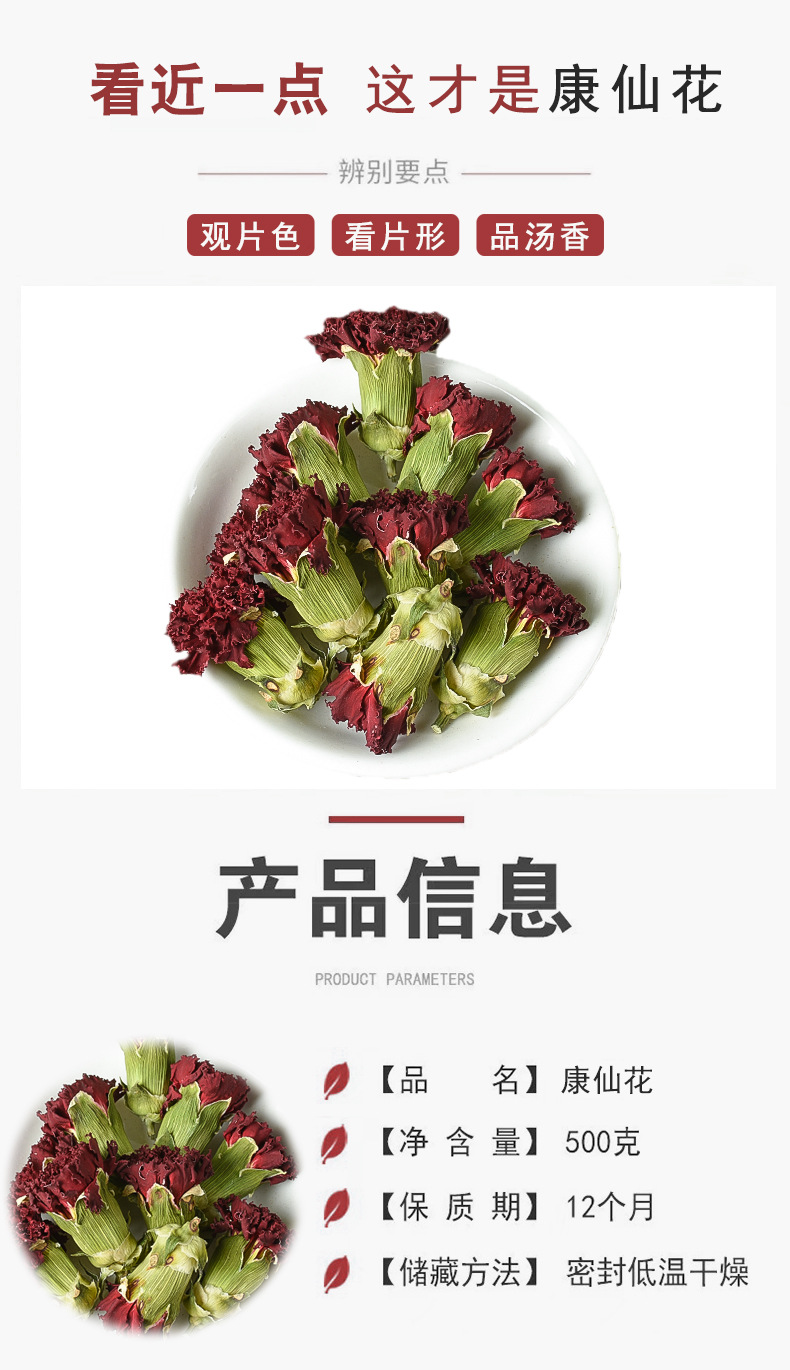 Kang Xian Hua Dried Flowers (Dianthus) — Yunnan Direct-Supply Shelled Carnation Blossoms, 500g Loose Herbal Tea key features