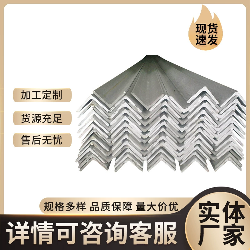 Производители углового стального профиля из нержавеющей стали 201 продают равнополочный стальной профиль из нержавеющей стали 304 и неравнополочный стальной профиль из нержавеющей стали.