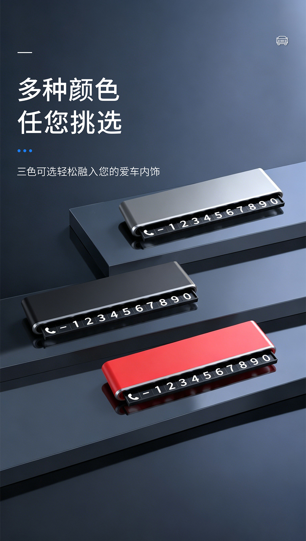 Cross-border temporary parking number plate with sliding switch to hide phone number, alloy digital car parking permit