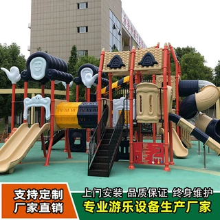 室内户外云朵主题儿童组合滑滑梯公园游乐场所设备设施生产厂家