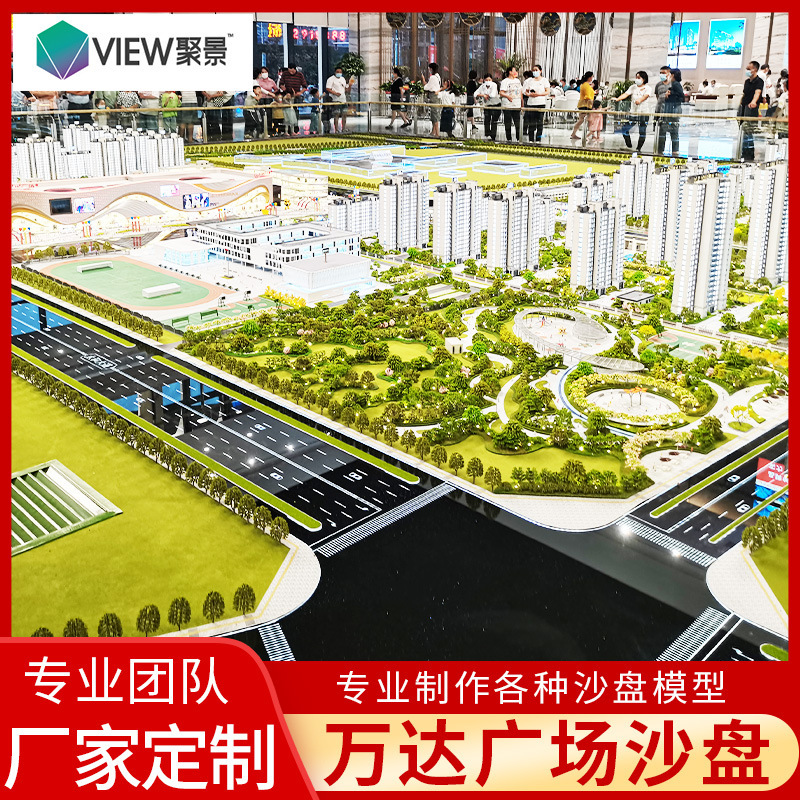 Wanda Plaza Real Estate Project Model Building Factory Model Set-Up and Assembly