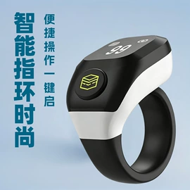 智能戒指;计数器;智能防丢器