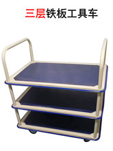 三层平板置物架收纳货架展示多层工具手推车移动二层平板手推车