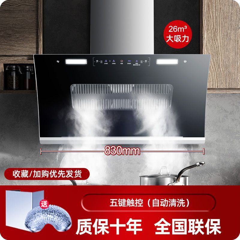 油烟机厨房大吸力双电机式抽烟机吸油自动清洗家用速卖通一件起批|undefined