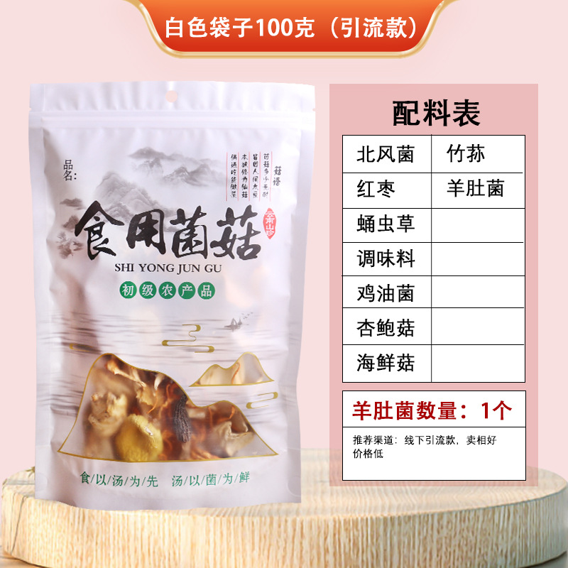 White bag, 100 gram