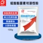 可溶性兽药抗生素硫酸