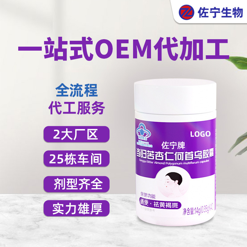 Oem Oem Customized Blue Hat Laxative and Chloasma Removal Health Food Oem for Women's Health Care Products
