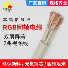 五芯同轴电缆 SYV75-2-5/8芯 机房2M专用线 RGB8两兆线 DDF信号线