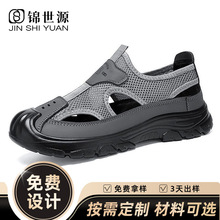 鞋子男夏季凉鞋百搭大码男鞋加工定制透气休闲鞋网鞋厚底透气单鞋