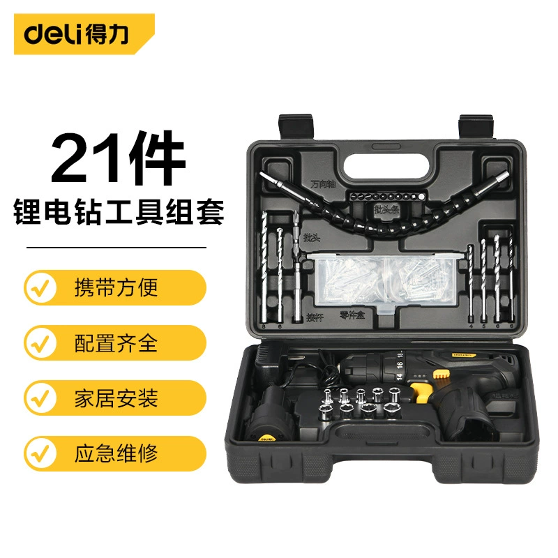 Авторизованный бренд Deli/Deli, набор литиевых электрических сверл DL1021L из 21 предметов