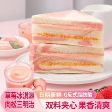 草莓冰淇淋三明治面包牛油果彩虹芋泥肉松夹心吐司代早餐点心