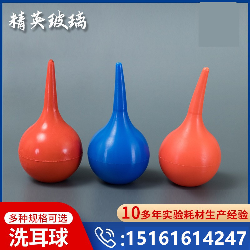 橡胶洗耳球30 60 90ml移液管吸球吸水球实验硅胶吸球实验室用品