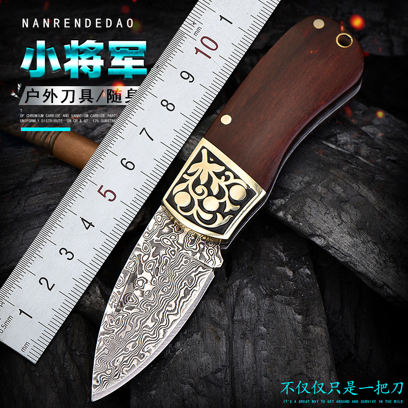 户外钥匙扣折叠小刀高硬度大马士钢刀折叠刀便携迷你随身多功能刀