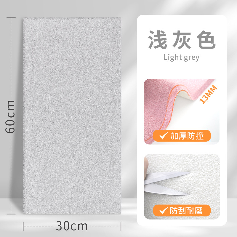 [충돌 방지] 라이트 그레이 30cm_60cm-1 조각