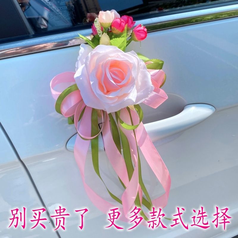 婚车装饰结婚副车装饰单个丝带花diy后视镜门把手手拉花仿真玫瑰