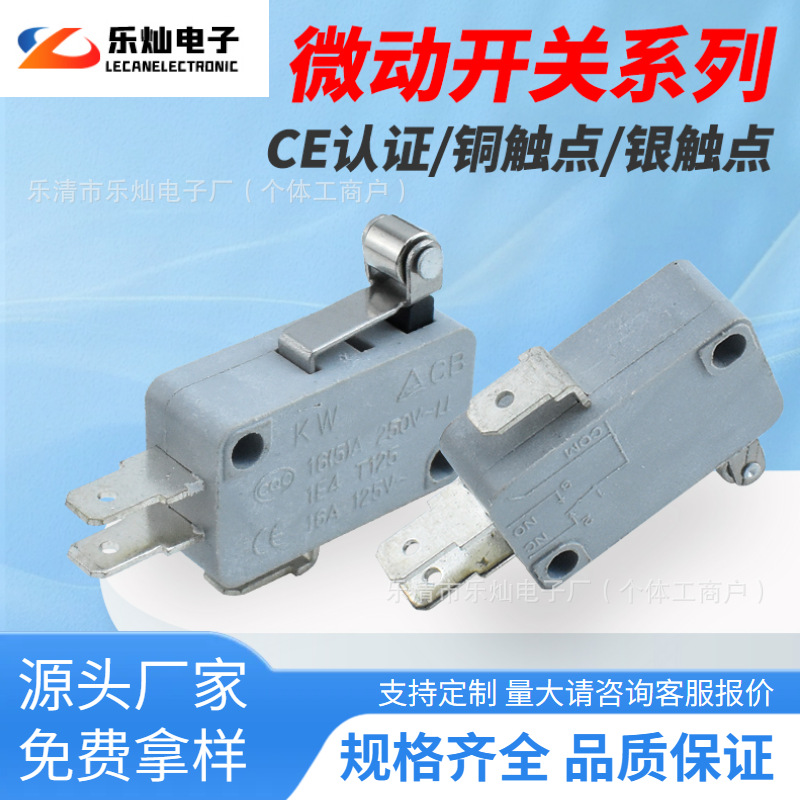CE欧规 KW7大微动开关 灰壳直柄带滚轮按键限位点动自复位开关