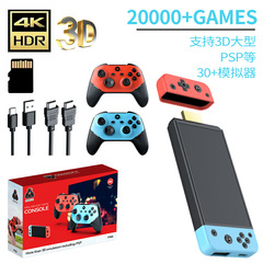 跨境新款M66电视游戏机大型3D街机PSP PS1 高清4K战神