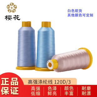 �������ѻ��Ƹߏ���]��120D/3Ƥ�：����׾��p�x����X�����̽�