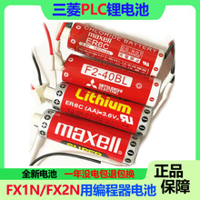 ����PLC�늳�ER6C AA 3.6V�f��maxell F2-40BL��������fx1n/fx2n