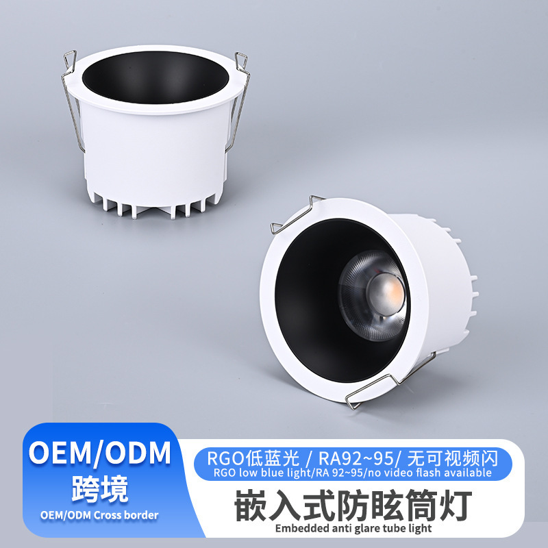 RGO low blue light downlight narrow side led embedded household anti-glare ceiling light living room non-main light corridor aisle light