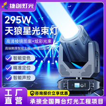 �݄�295W�u�^��������ɾư��ݳ�beam�u�^���O����̨����S��ֱ�N