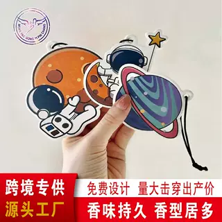 厂家订制汽车香薰片拼图卡片异形卡通香片挂饰奶茶店香片来图定做