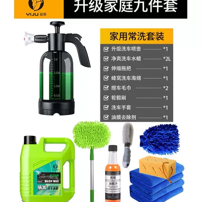 of Car Supplies, Car Wash Machine | Car cleaning tools - family-nine-piece-set-2kg-nano-car-wash-liquid-car-wash-mop-foam-spray-bottle-car-wash-tools
