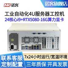 诺客NK610机架式4U服务器双网六串口RTX5080-16G机器视觉深度学习