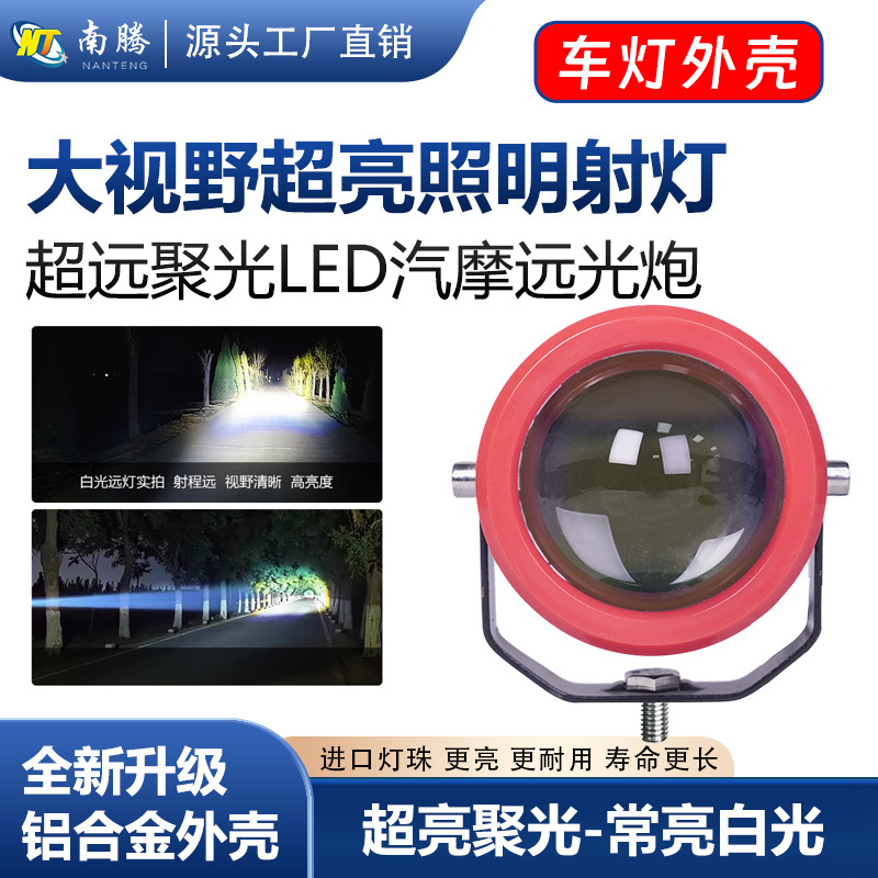Auto eléctrico redondo borde rojo LED foco super brillante lejos y cerca motocicleta luz fuerte externa 12V faro carcasa de luz
