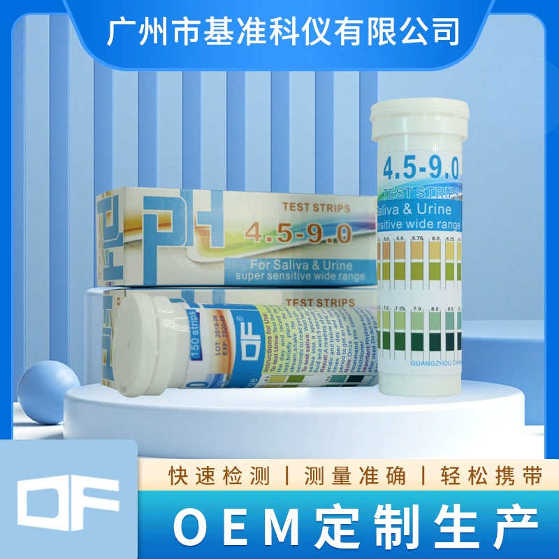 Четырехцветная новая тестовая бумага PH марки DF 4.5-9.0 широко разлитая тестовая бумага в бутылках
