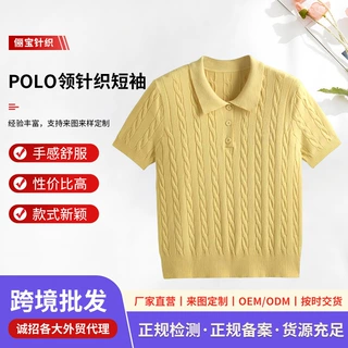 定制POLO领休闲纯色翻领针织短袖女麻花纹理半扣短款显瘦上衣女