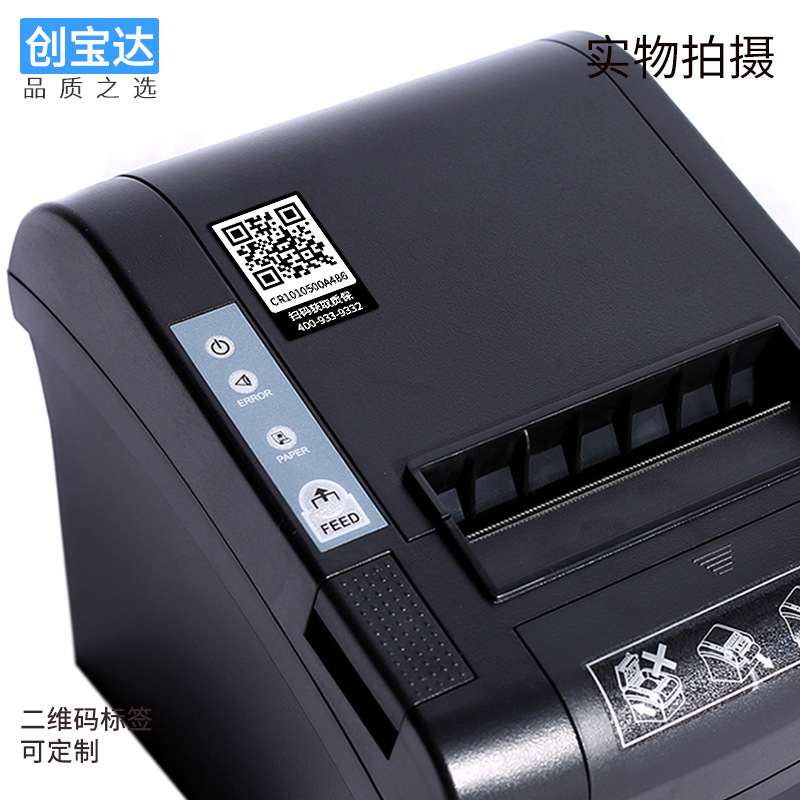 ��ά���ǩ���� ���ɽ���ǩ��ӡ��������ֽFBA�����ǩӡˢ����