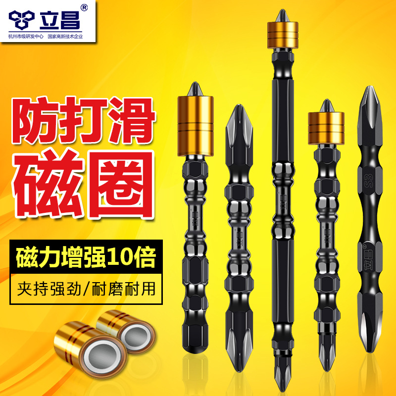 批头十字电动高硬度强磁圈双节棍电动螺丝刀风批加长电钻批头套装
