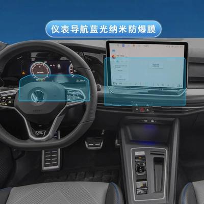 Tempered Protective Film Interior Film Center – Car interior film - 25-volkswagen-golf-models-instrument-navigation-blue-light-nano-explosion-proof-film