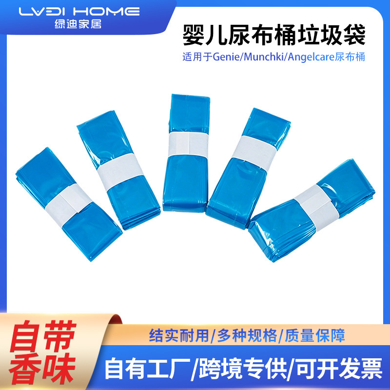 Cross-Border In-Stock 4.5m Diaper Pail Garbage Bags, Odor-Proof, Thickened, Continuous Folding Diaper Pail Garbage Bag Refill Bags Cross-Border In-Stock 4.5m Diaper Pail Garbage Bags, Odor-Proof, Thickened, Continuous Folding Diaper Pail Garbage Bag Refill Bags