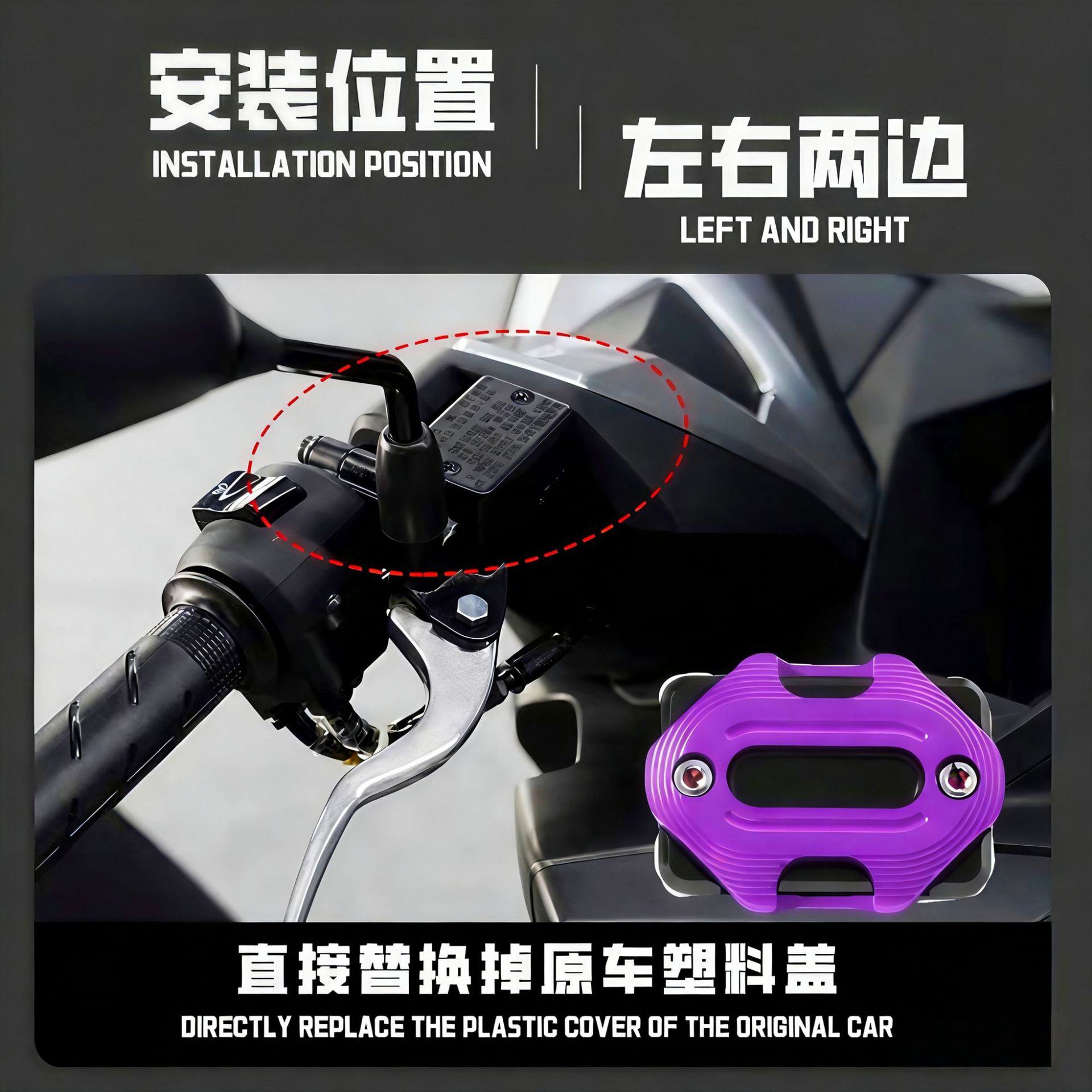 Suitable for Honda Pcx150/160/125 Motorcycle Modified Cnc Aluminum Alloy Disc Brake Upper Pump Cover Oil Pot Cover