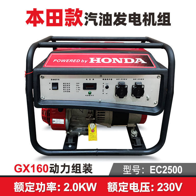 EC2500本田款2000W汽油发电机220V小型单相便携家用户外应急2.2KW