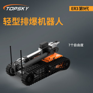 Lightweight Bomb Disposal Robot (Single Swing Arm + Large Grasping Weight 20kg + Weight 37kg) + Er3 (9Th Generation