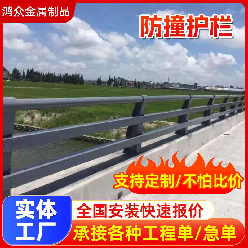 铝合金加厚防撞护栏现货立交桥两侧道路隔离护栏景观河道防撞栏杆
