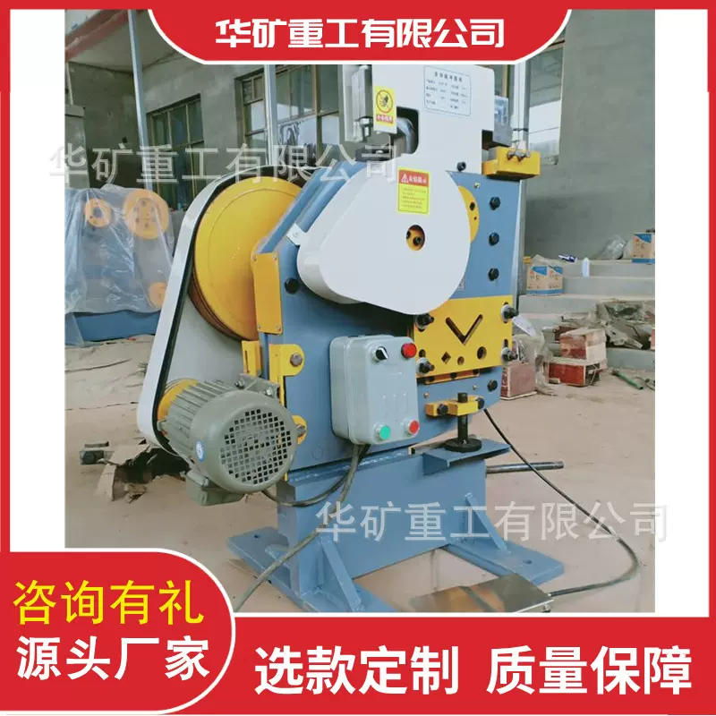 QA32-10B多功能冲剪机 一机多用冲孔切断机 多功能液压联合冲剪机