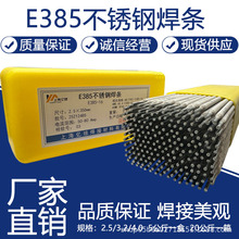 E385��懲��P䓺��l904L���P䓺��lER385���P䓚廡���z2.5/3.2mm